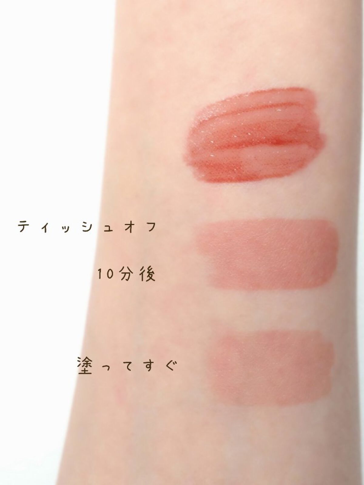 ウォータリーティントリップ/CEZANNE/リップティントを使ったクチコミ（3枚目）