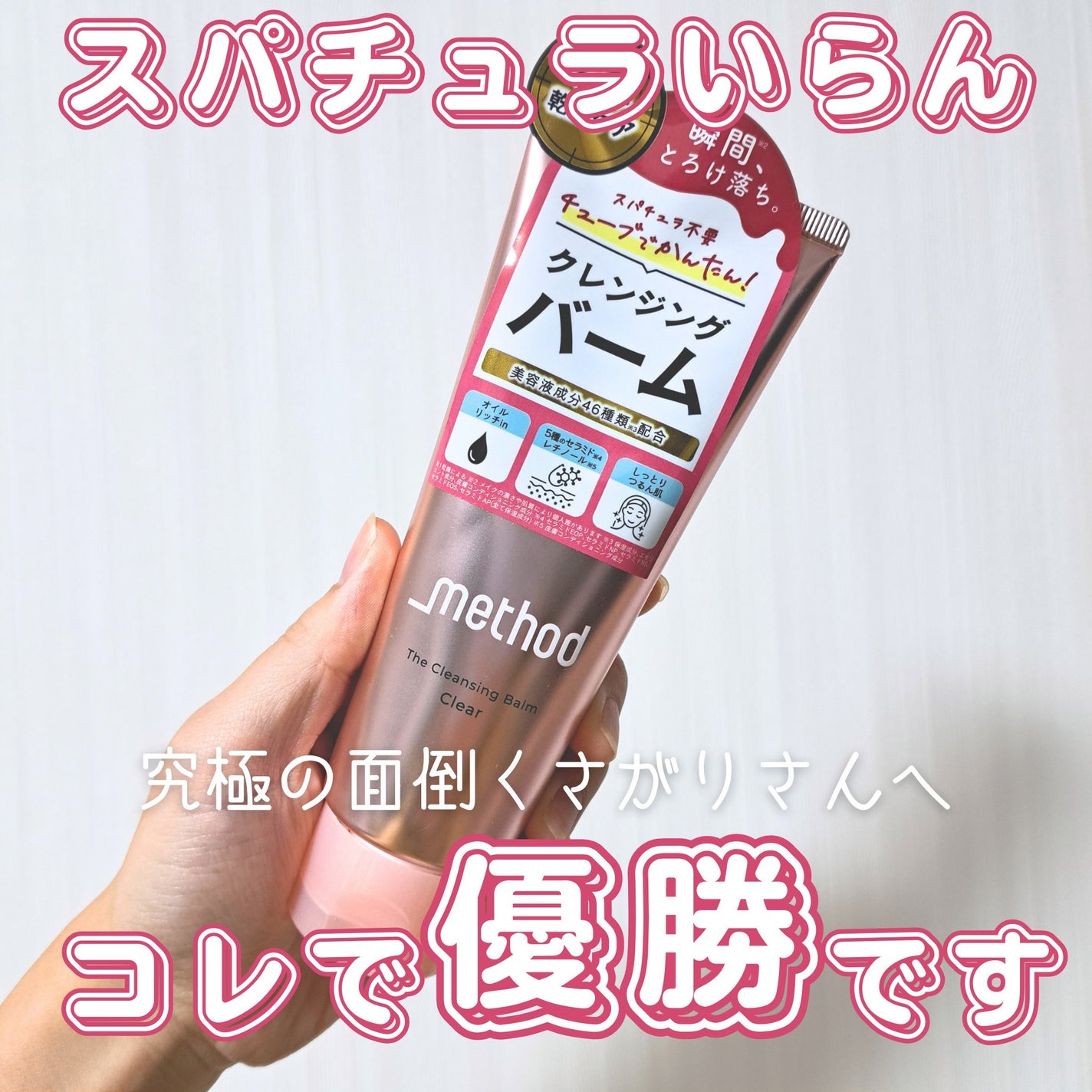 クレンジングバーム クリア/アンダーメソッド/クレンジングバームを使ったクチコミ(1枚目)