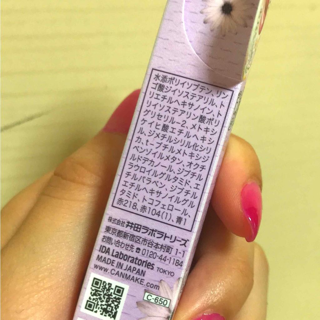 ユアリップオンリーグロス/キャンメイク/リップグロスを使ったクチコミ（3枚目）