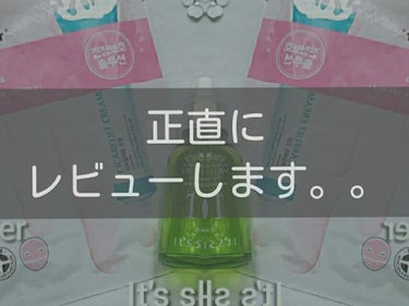 こんにちは、ココです🌈🦄


今回は新大久保で購入した美容液とパックをご紹介します🍀

ｰｰｰｰｰｰｰｰｰｰｰｰｰｰｰｰｰｰｰｰｰｰｰｰｰｰｰｰｰｰｰｰｰｰｰｰｰｰｰｰｰｰｰｰｰｰｰｰｰｰｰｰｰｰ

I