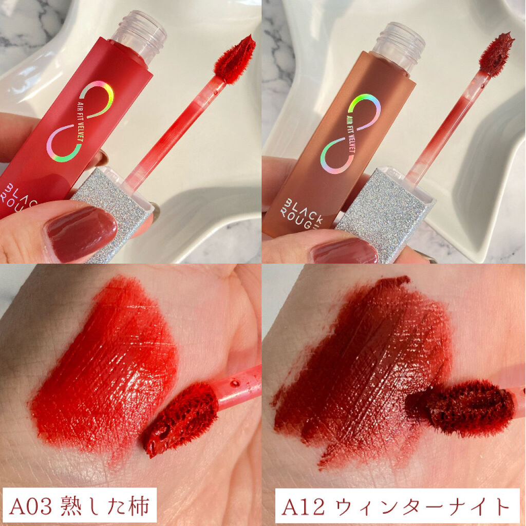 エアフィットベルベットティント8/BLACK ROUGE/リップティントを使ったクチコミ（2枚目）