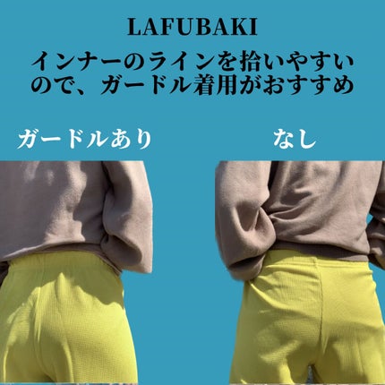 ぽち on LIPS 「【LAFUKU】Lafubakiルームウェアパンツ┈┈┈┈┈┈..」(6枚目)