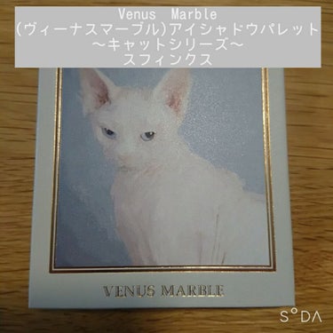 Venus Marble アイシャドウキャットシリーズ/Venus Marble/パウダーアイシャドウを使ったクチコミ（2枚目）