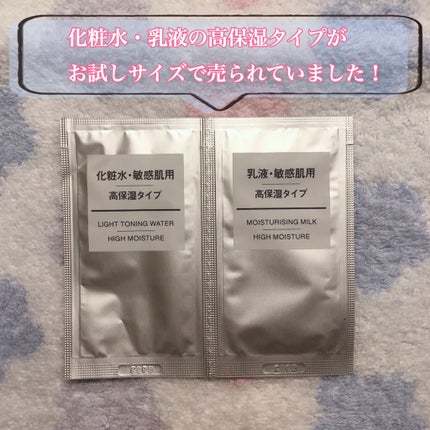 化粧水・敏感肌用・しっとりタイプ/無印良品/化粧水を使ったクチコミ(3枚目)