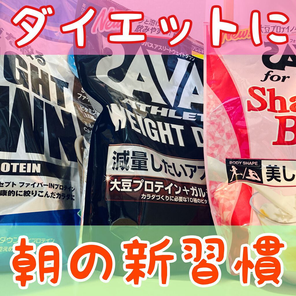 ウエイトダウン/ザバス/ボディサプリメントを使ったクチコミ(1枚目)