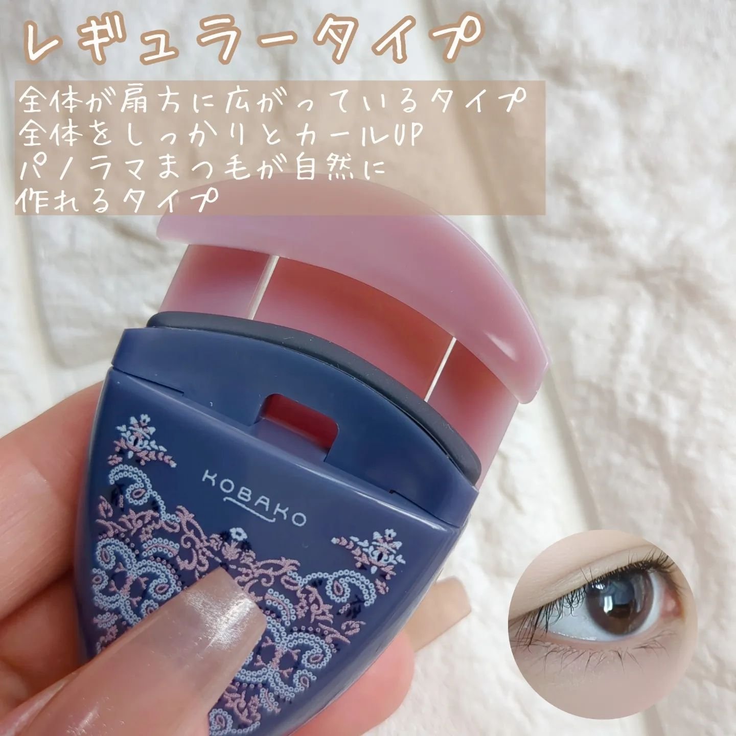 KOBAKO アイラッシュカーラー（センターカール）/KOBAKO/ビューラーを使ったクチコミ（3枚目）