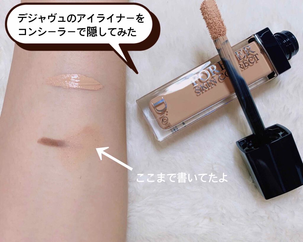 【旧】ディオールスキン フォーエヴァー スキン コレクト コンシーラー/Dior/リキッドコンシーラーを使ったクチコミ(3枚目)