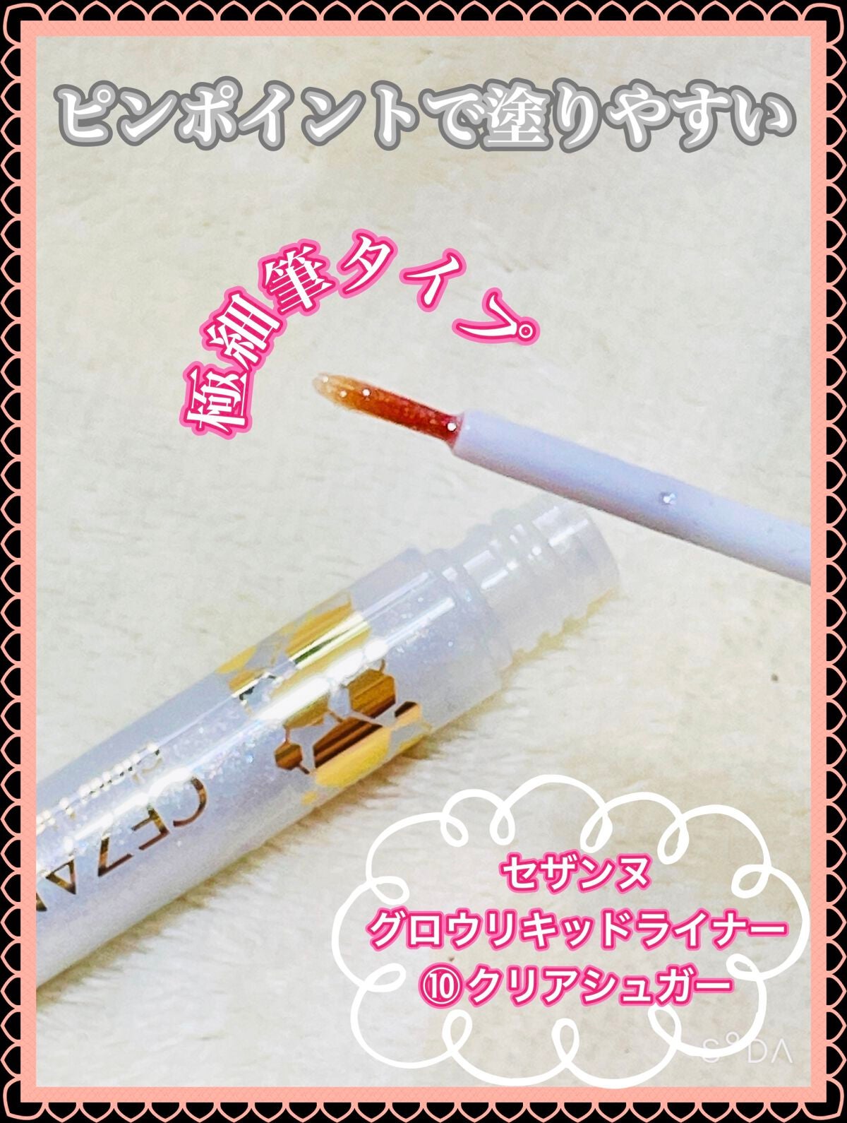 フェイスグロウカラー/CEZANNE/クリームハイライトを使ったクチコミ(4枚目)