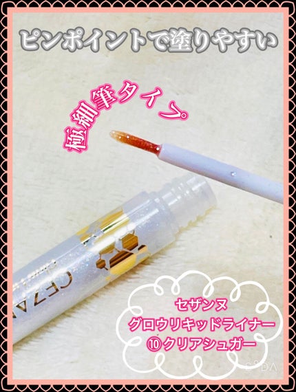 フェイスグロウカラー/CEZANNE/クリームハイライトを使ったクチコミ(4枚目)