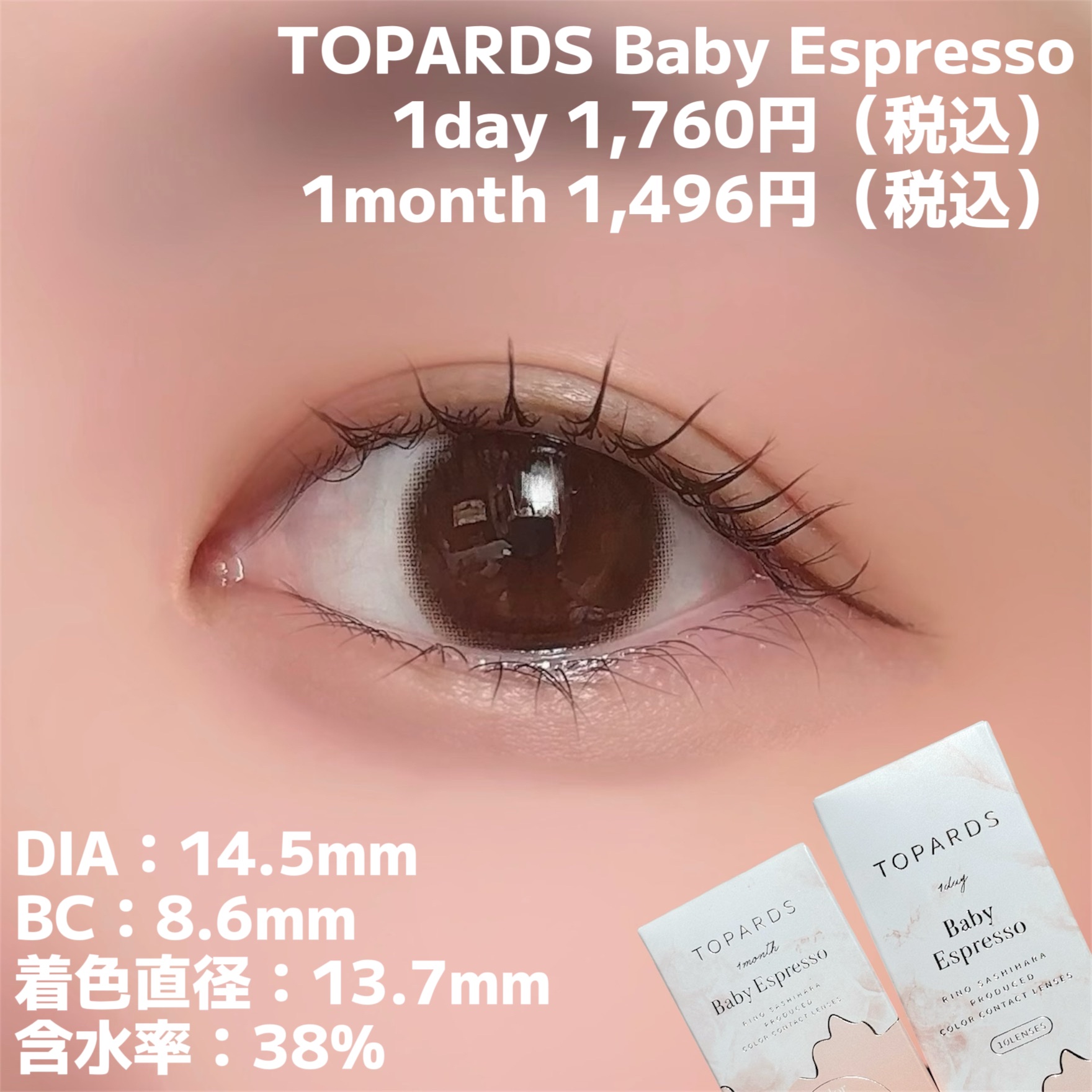 TOPARDS 1month ベイビーエスプレッソ/TOPARDS/１ヶ月（１MONTH）カラコンを使ったクチコミ（3枚目）