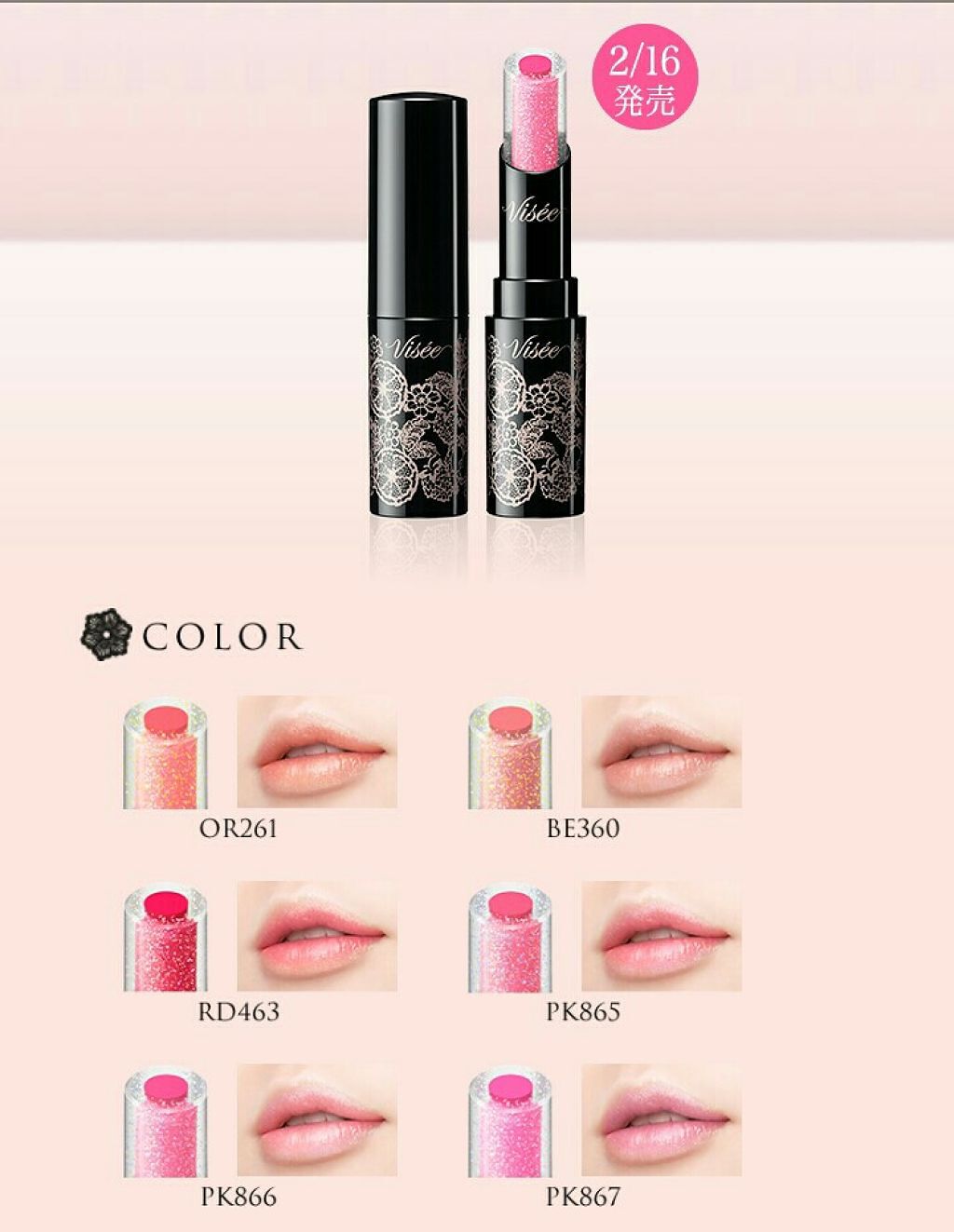 クリスタルデュオ リップスティック/Visée/口紅を使ったクチコミ(1枚目)