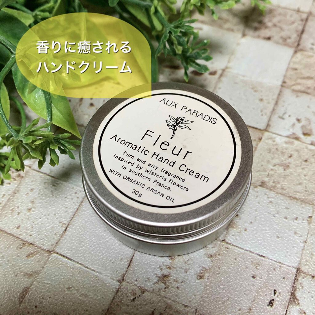 アロマティック ハンドクリーム #03 Fleur/AUX PARADIS/ハンドクリームを使ったクチコミ(1枚目)