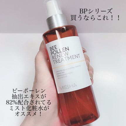 BP ミスト化粧水/MISSHA/ミスト状化粧水を使ったクチコミ(4枚目)