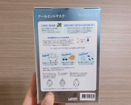 我的美麗日記(私のきれい日記) クールミントマスク/我的美麗日記/シートマスク・パックを使ったクチコミ(2枚目)