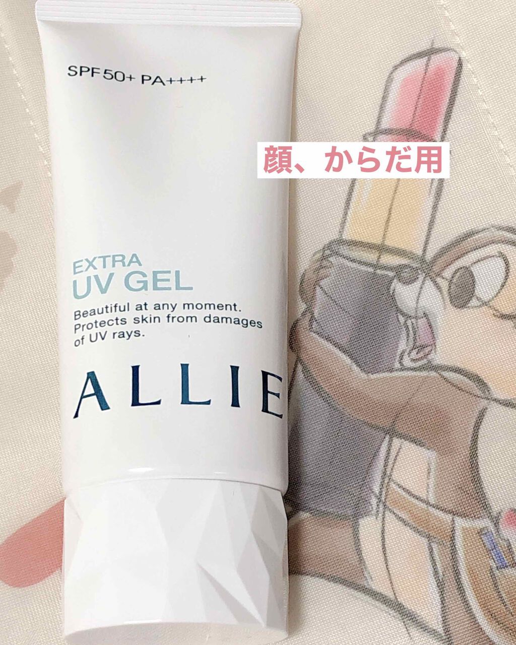エクストラUV ハイライトジェル/アリィー/日焼け止めジェルを使ったクチコミ（1枚目）