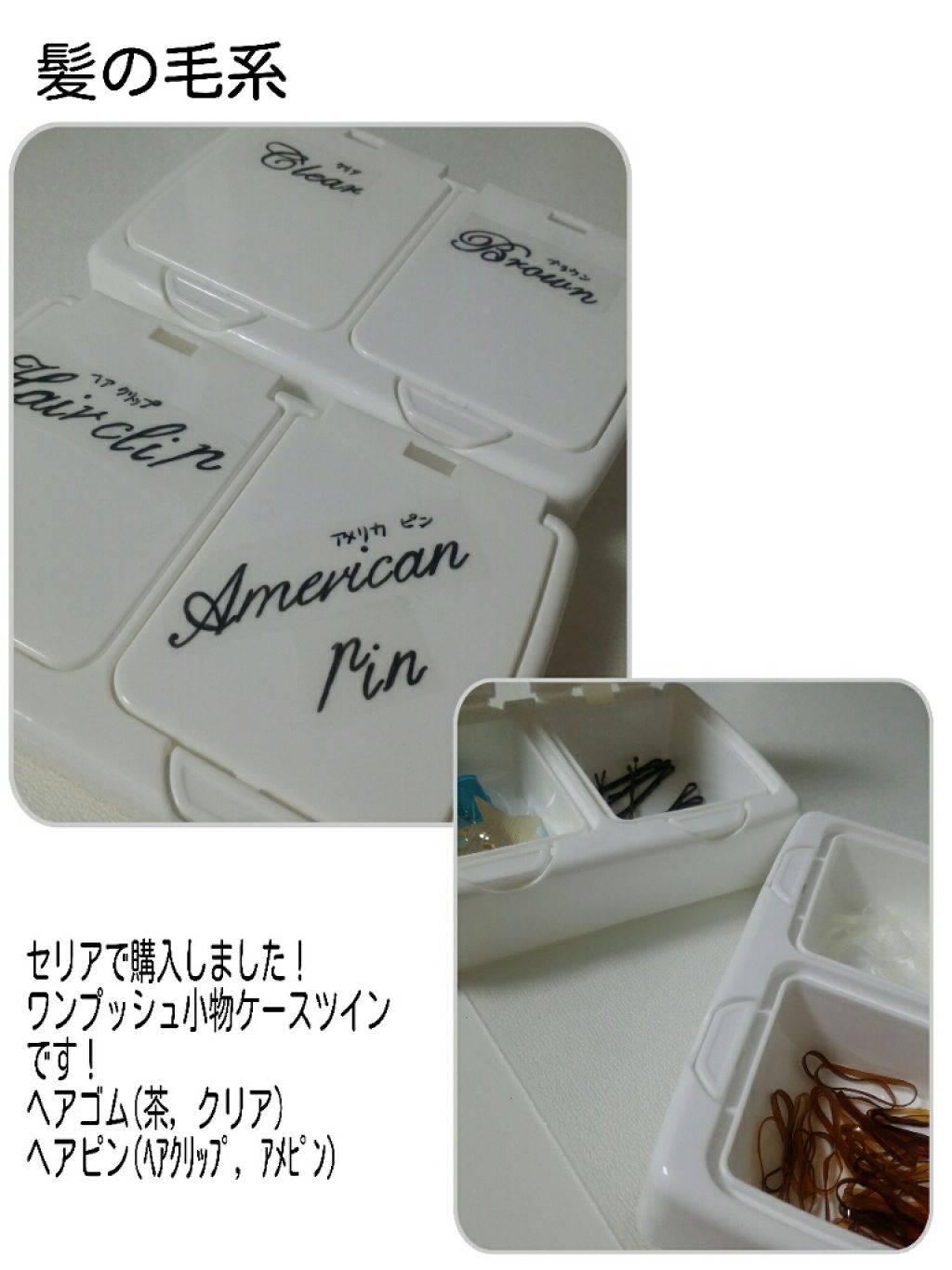 3段式クリアーケース/DAISO/その他化粧小物を使ったクチコミ(3枚目)