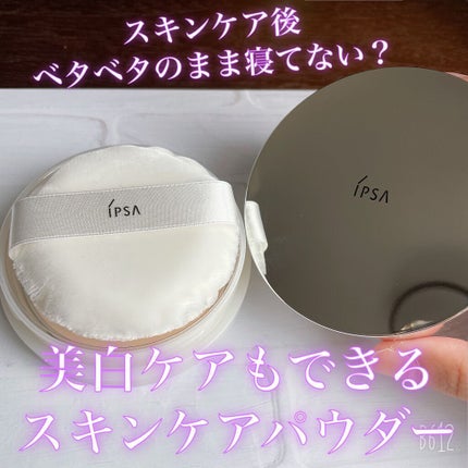 スキンケアパウダー/IPSA/プレストパウダーを使ったクチコミ(1枚目)