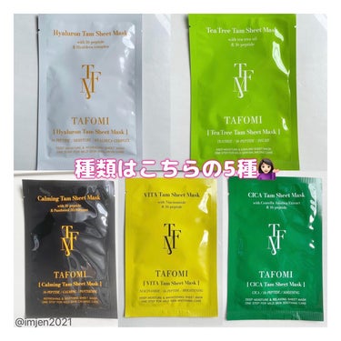 CICA Tam Sheet Mask/TAFOMI/シートマスク・パックを使ったクチコミ（2枚目）