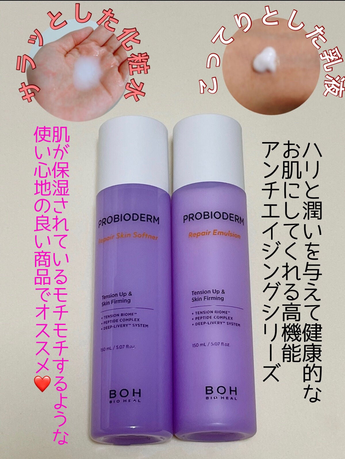 プロバイオダーム リペアスキン ソフトナー/BIOHEAL BOH/ブースター・導入液を使ったクチコミ(1枚目)