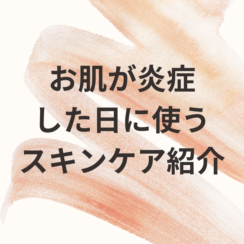 レッドB・Cスムージングクリーム/Dr.G/フェイスクリームを使ったクチコミ（1枚目）