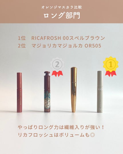 クイックラッシュカーラー/キャンメイク/マスカラ下地を使ったクチコミ(5枚目)