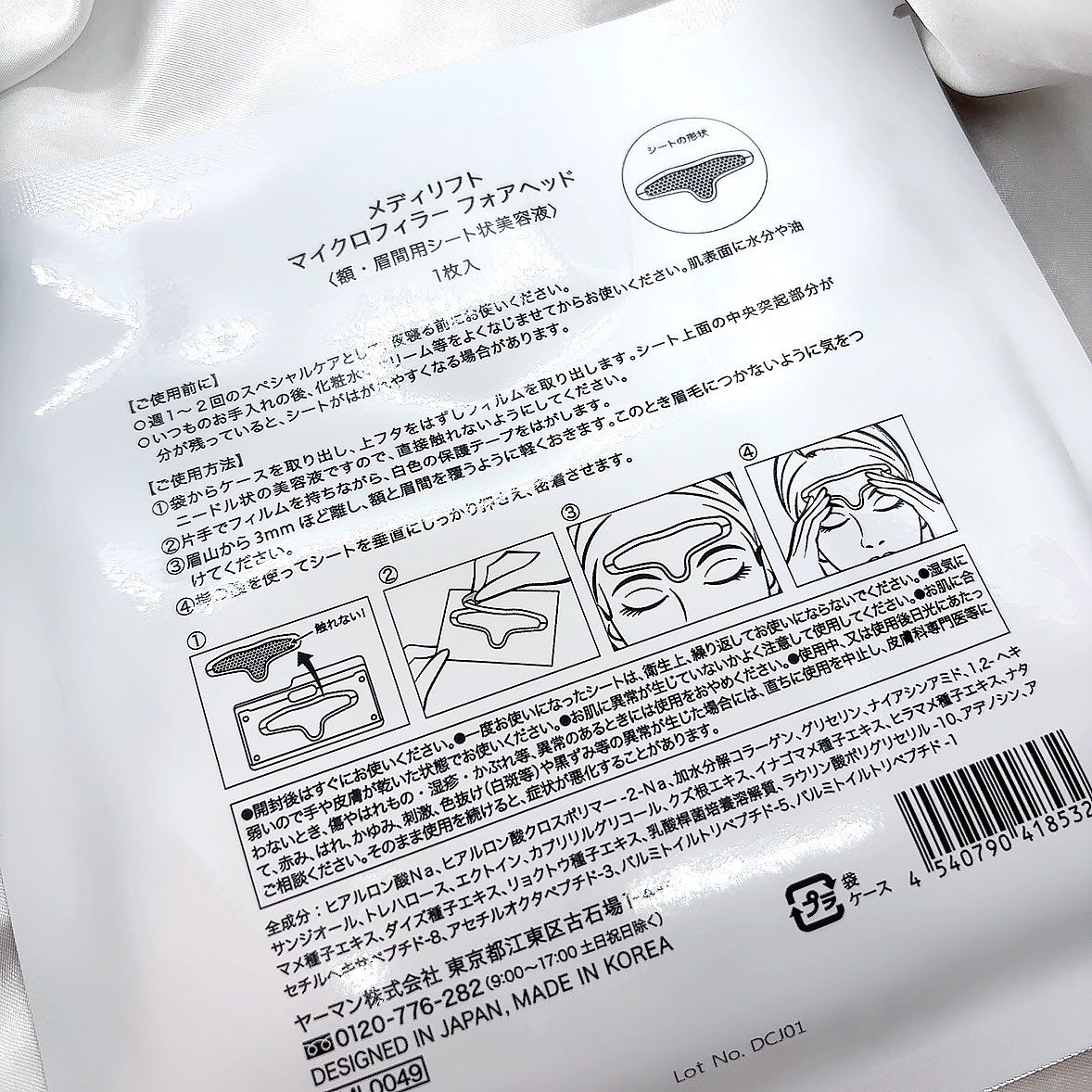 メディリフト マイクロフィラー フォアヘッド/YA-MAN TOKYO JAPAN/頭皮ケアを使ったクチコミ(3枚目)