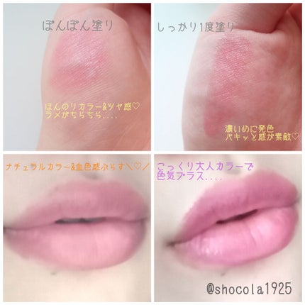 マシュマロティントルージュ/フォーチュン/リップティントを使ったクチコミ(2枚目)