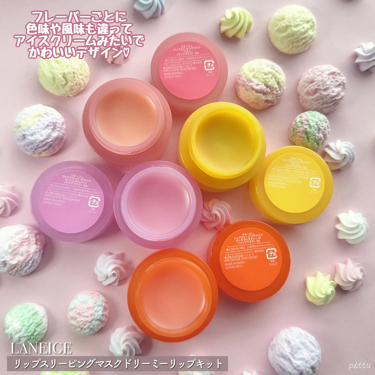 リップスリーピングマスク ドリーミーリップキット/LANEIGE/その他キットセットを使ったクチコミ(3枚目)