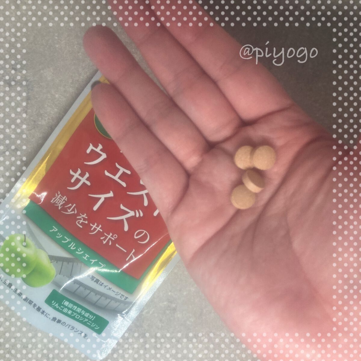 アップルシェイプ/マルマン/ボディサプリメントを使ったクチコミ（3枚目）