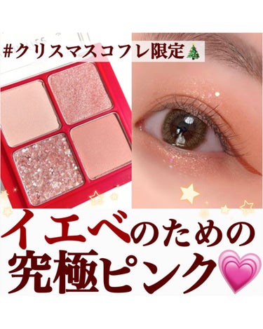 エアリー マットティント 2021 Green Holidays Edition/innisfree/口紅を使ったクチコミ（1枚目）