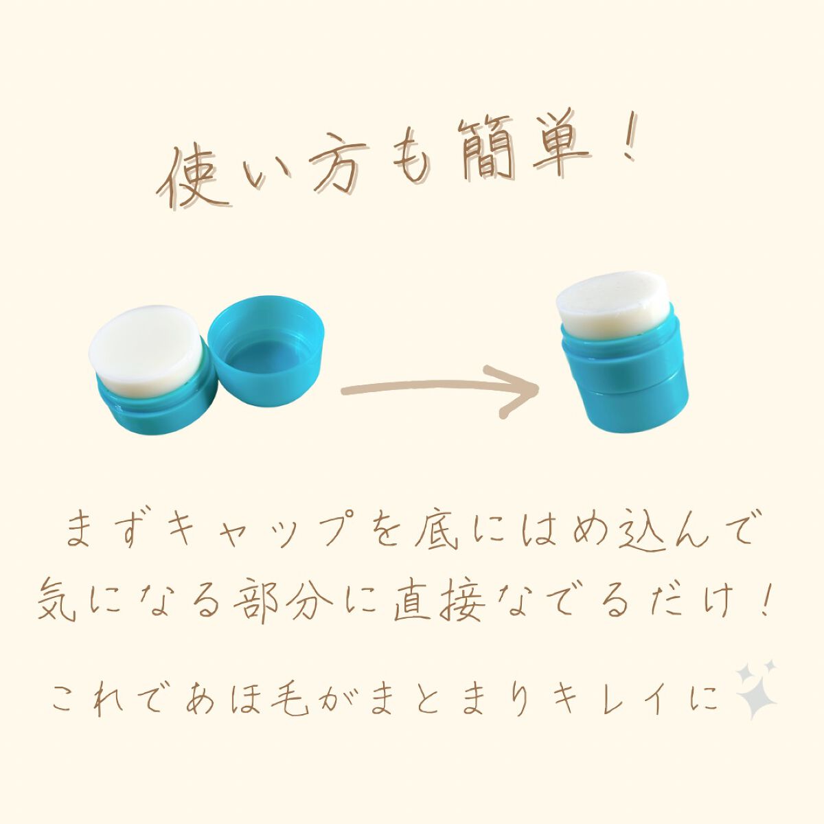 まとめ髪スティック スーパーホールド/マトメージュ/ヘアワックス・クリームを使ったクチコミ(3枚目)