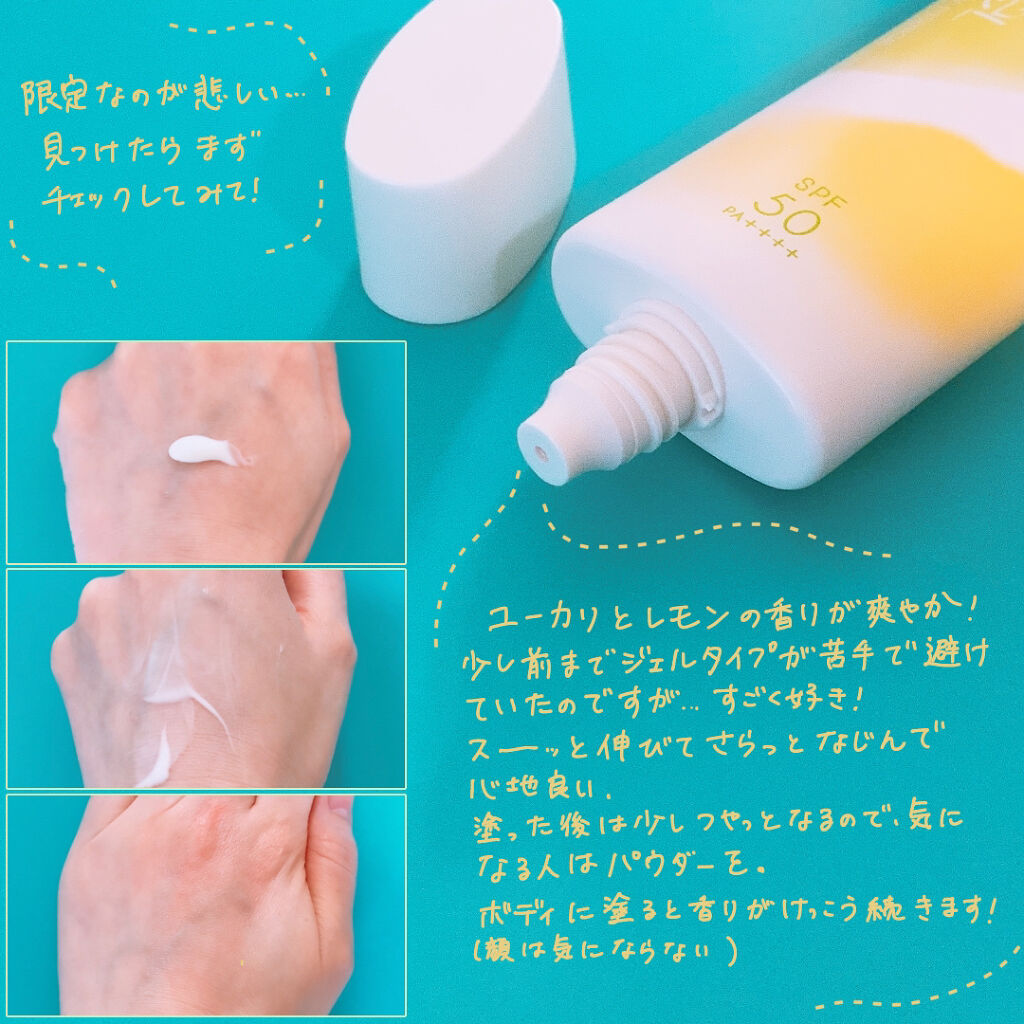 プロテクティブ UVエッセンス 01 ユーカリ＆レモン('21)/excel/日焼け止めローションを使ったクチコミ（3枚目）