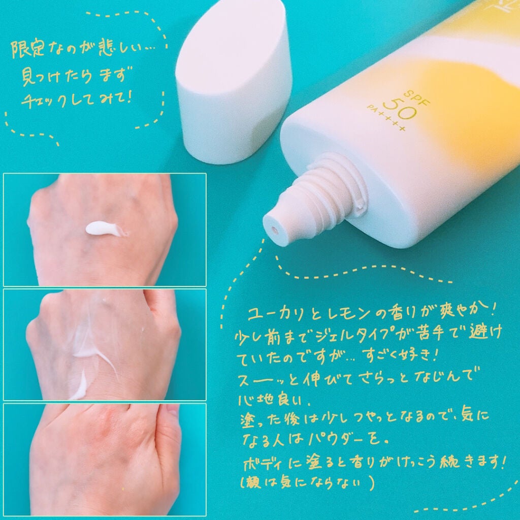 プロテクティブ UVエッセンス/excel/日焼け止めローションを使ったクチコミ(3枚目)