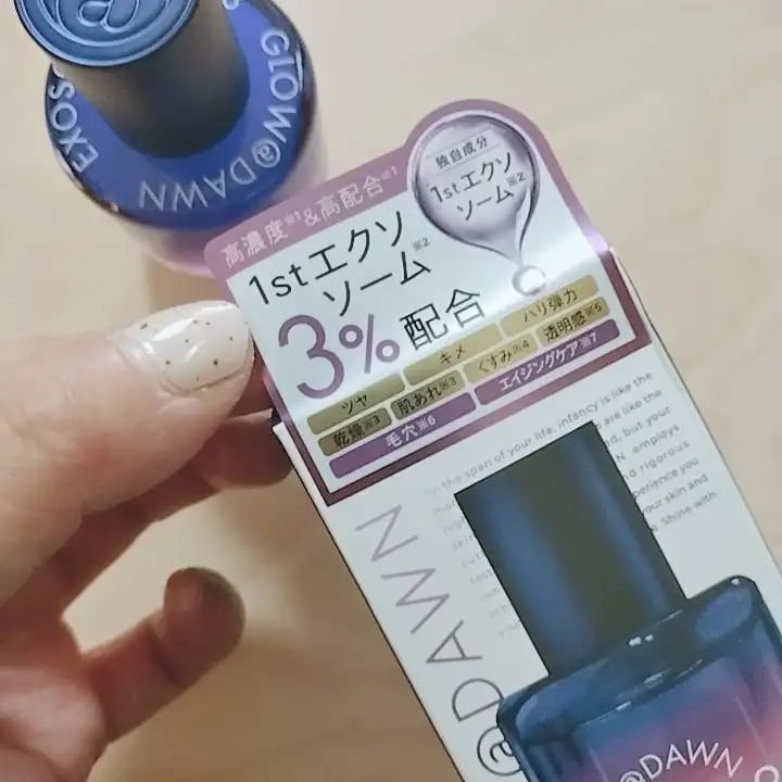1stエクソソーム エクストラ3%セラム/GLOW@DAWN/美容液を使ったクチコミ（3枚目）