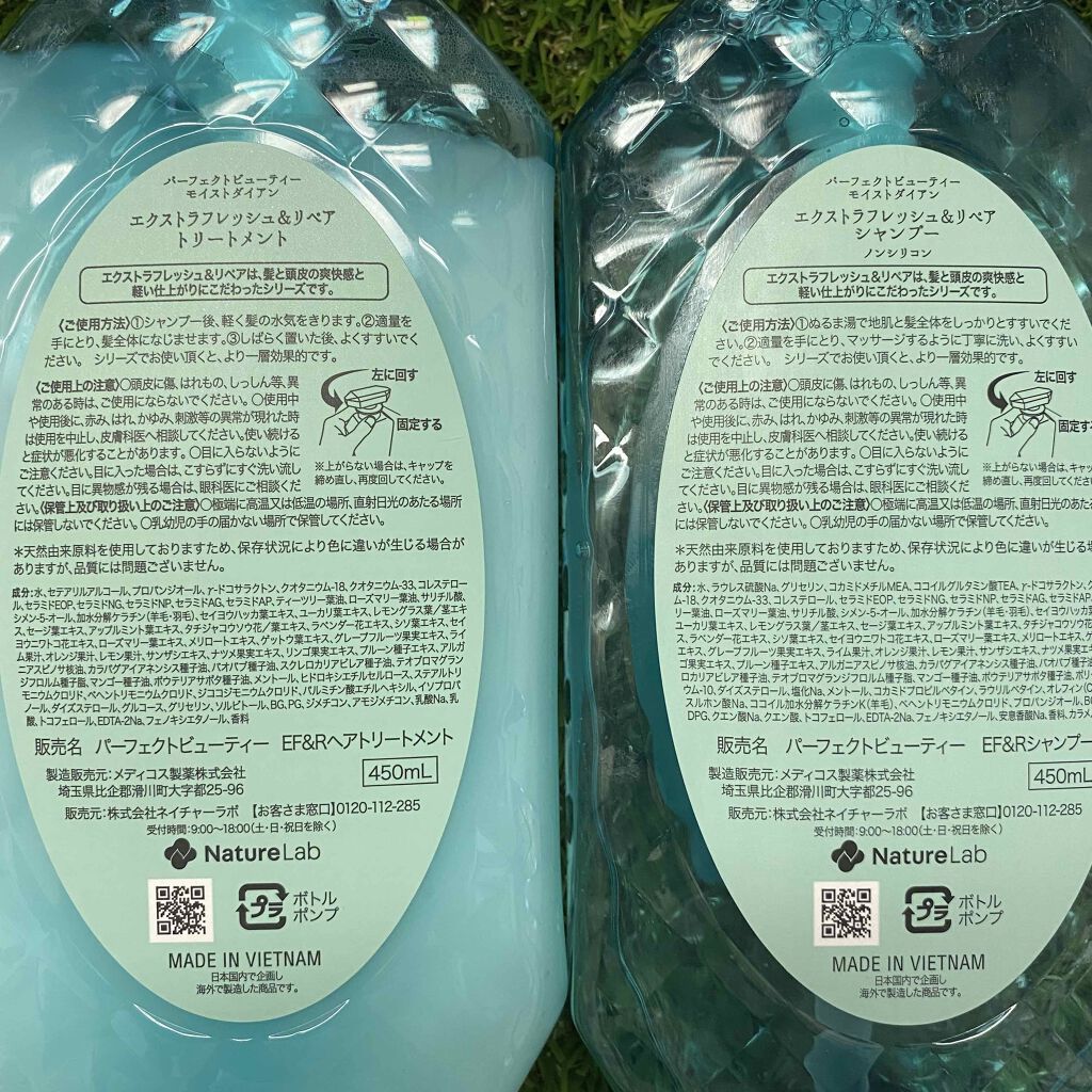 パーフェクトビューティ エクストラフレッシュ＆リペア シャンプー＆トリートメント/ダイアン/市販シャンプーを使ったクチコミ（3枚目）