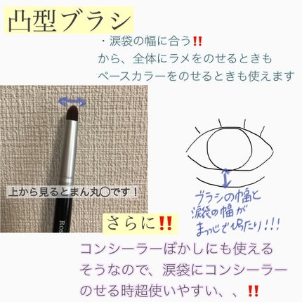 ポイントメイクアップブラシセット/ロージーローザ/メイクブラシを使ったクチコミ(3枚目)