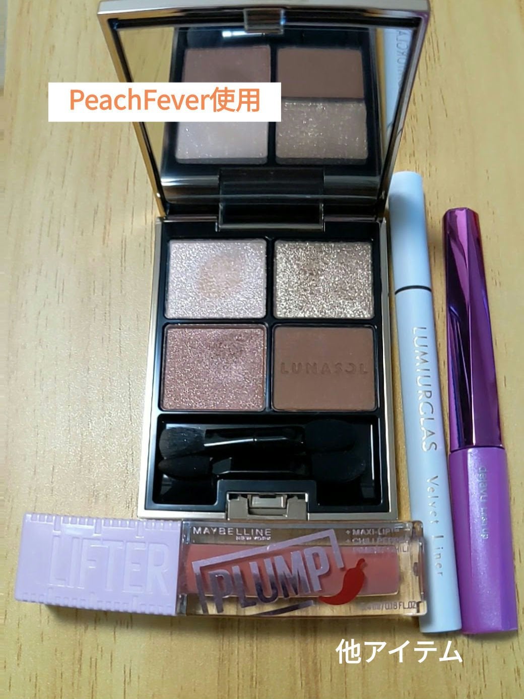 リフターグロスプランピングリップグロス/MAYBELLINE NEW YORK/リップグロスを使ったクチコミ(7枚目)