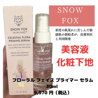 フローラル フェイス プライマー セラム/SNOW FOX SKINCARE/化粧下地を使ったクチコミ（1枚目）