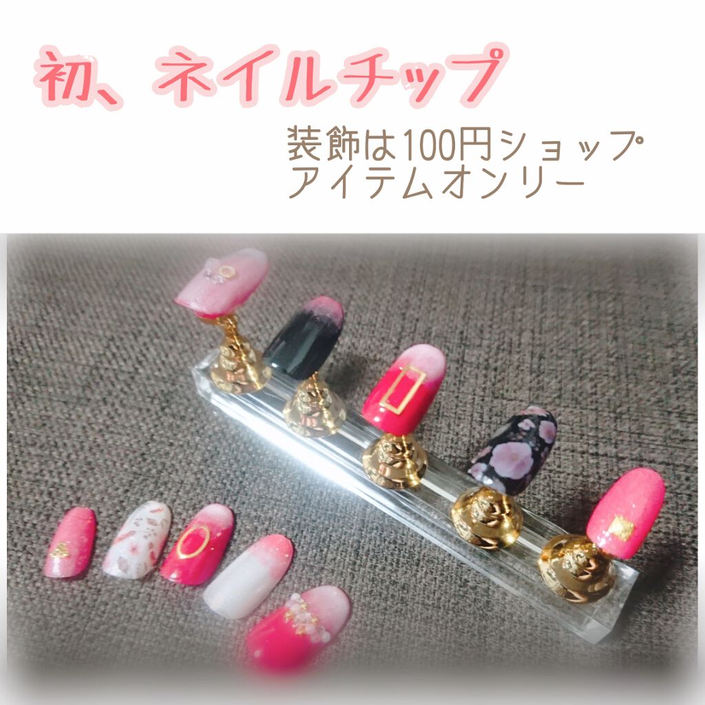 しずくネイルシール/キャンドゥ/ネイルシールを使ったクチコミ（1枚目）