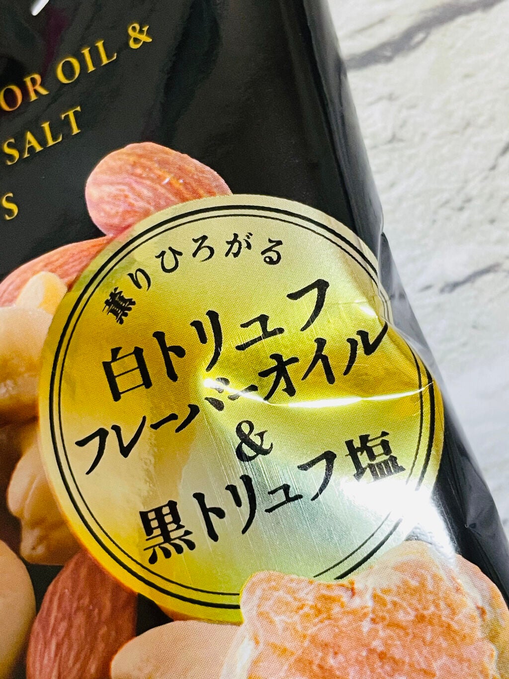 白と黒のトリュフ薫るミックスナッツ/DAISO/食品を使ったクチコミ(2枚目)