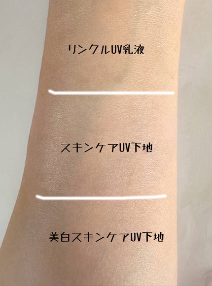 スキンケアUV下地/なめらか本舗/化粧下地を使ったクチコミ(3枚目)