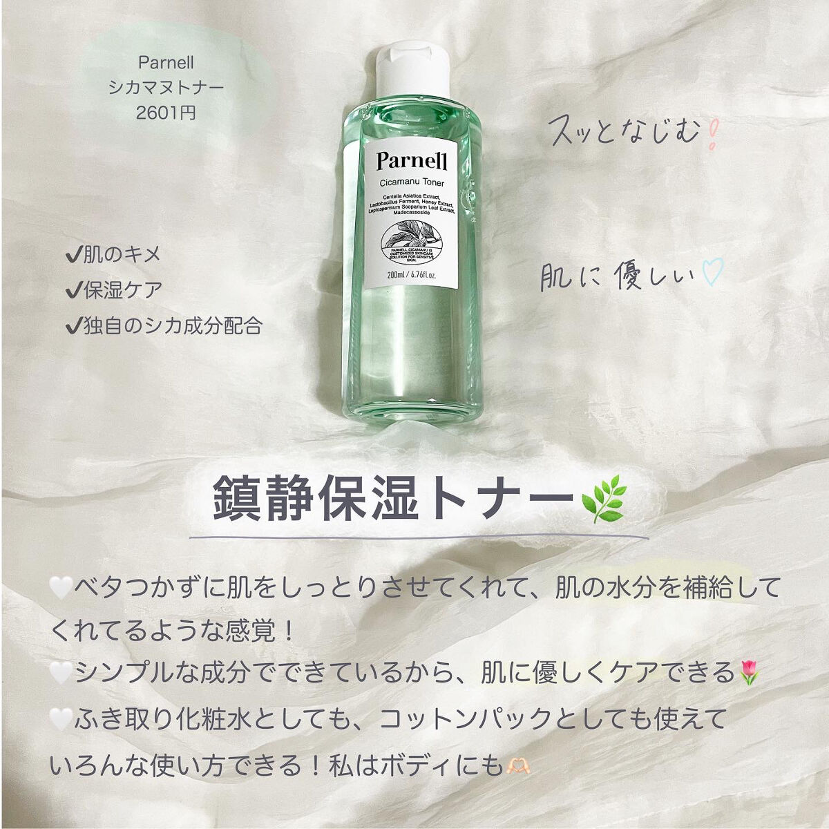 カモミール弱酸性 乳液/beplain/化粧水を使ったクチコミ（3枚目）