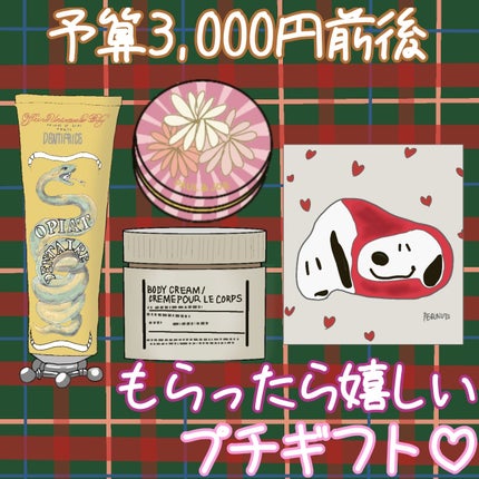 オピ・ダンテール ポム・ドゥ・モントバン/オフィシーヌ・ユニヴェルセル・ビュリー/歯磨き粉を使ったクチコミ(1枚目)