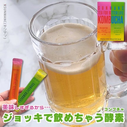 KOMBUCHA/SUNMANC/コンブチャを使ったクチコミ(1枚目)