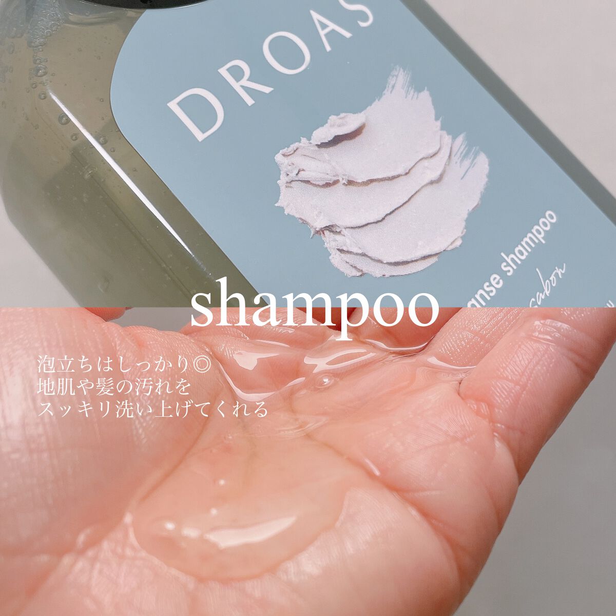 シルキークレンズシャンプー/トリートメント/DROAS/市販シャンプーを使ったクチコミ（2枚目）