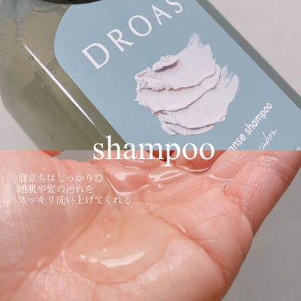 シルキークレンズシャンプー/トリートメント/DROAS/市販シャンプーを使ったクチコミ(2枚目)