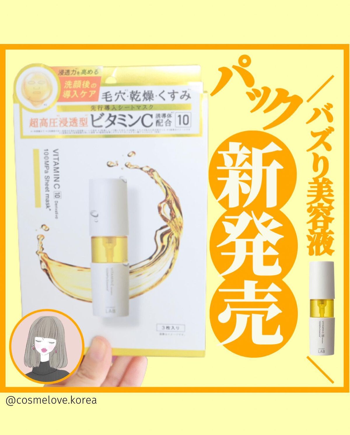 アンレーベル V シートマスク /unlabel/シートマスク・パックを使ったクチコミ（1枚目）