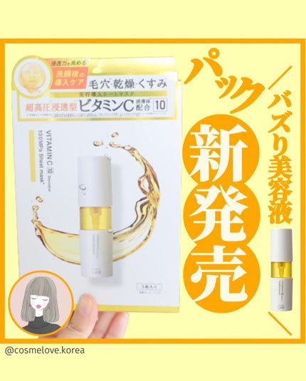 アンレーベル V シートマスク /unlabel/シートマスク・パックを使ったクチコミ(1枚目)