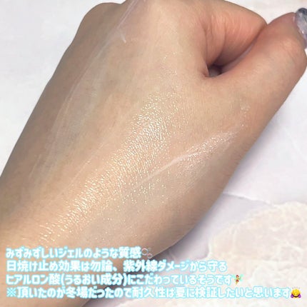 スキンアクア スーパーモイスチャージェル/スキンアクア/日焼け止めジェルを使ったクチコミ(2枚目)