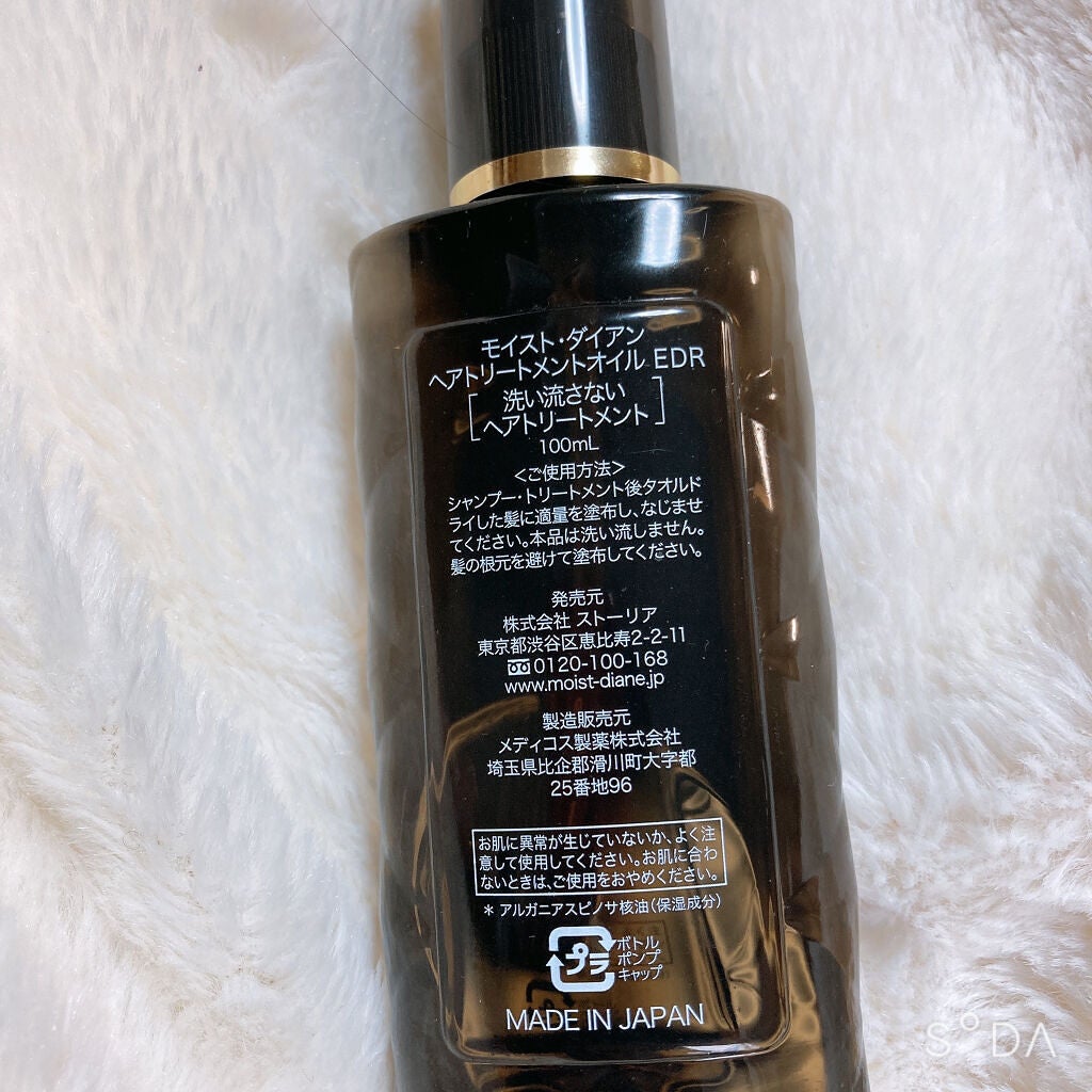 ダメージ補修/ヘアオイル/ダイアン/ヘアオイルを使ったクチコミ(3枚目)